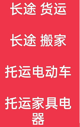 湖州到淮南搬家公司-湖州到淮南长途搬家公司